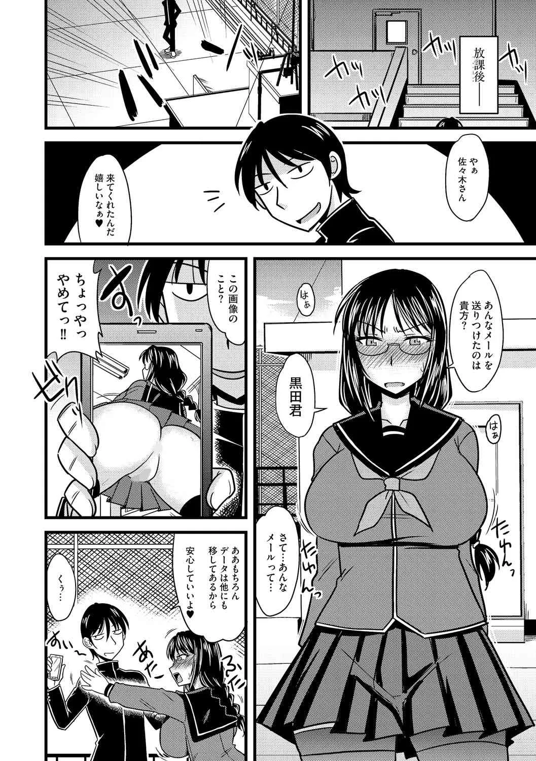 [神宮小川] 彼にも言えない委員長のヒミツ [DL版]_5