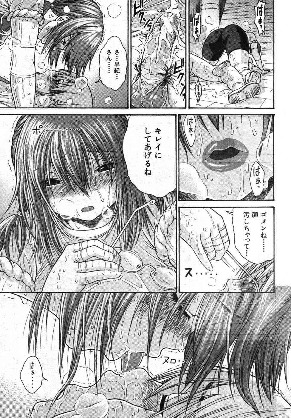 Comic Mujin 2007-11_6