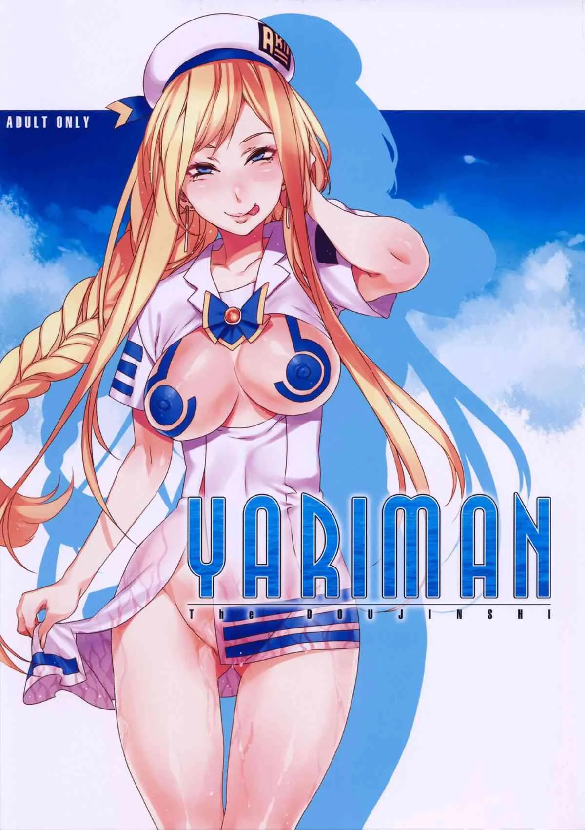 (C85) [ありすの宝箱 (水龍敬)] YARIMAN (ARIA)_2