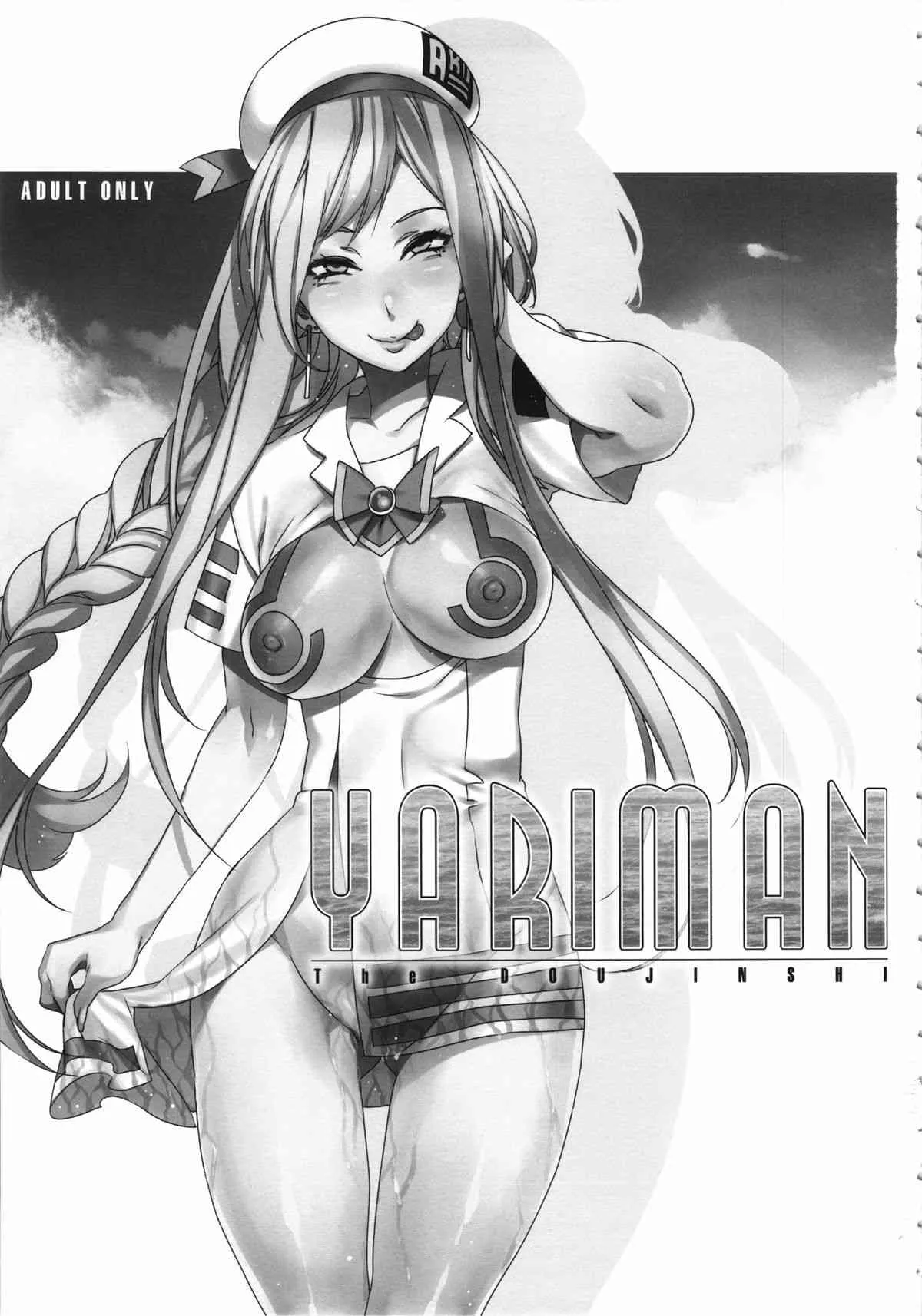 (C85) [ありすの宝箱 (水龍敬)] YARIMAN (ARIA)_3