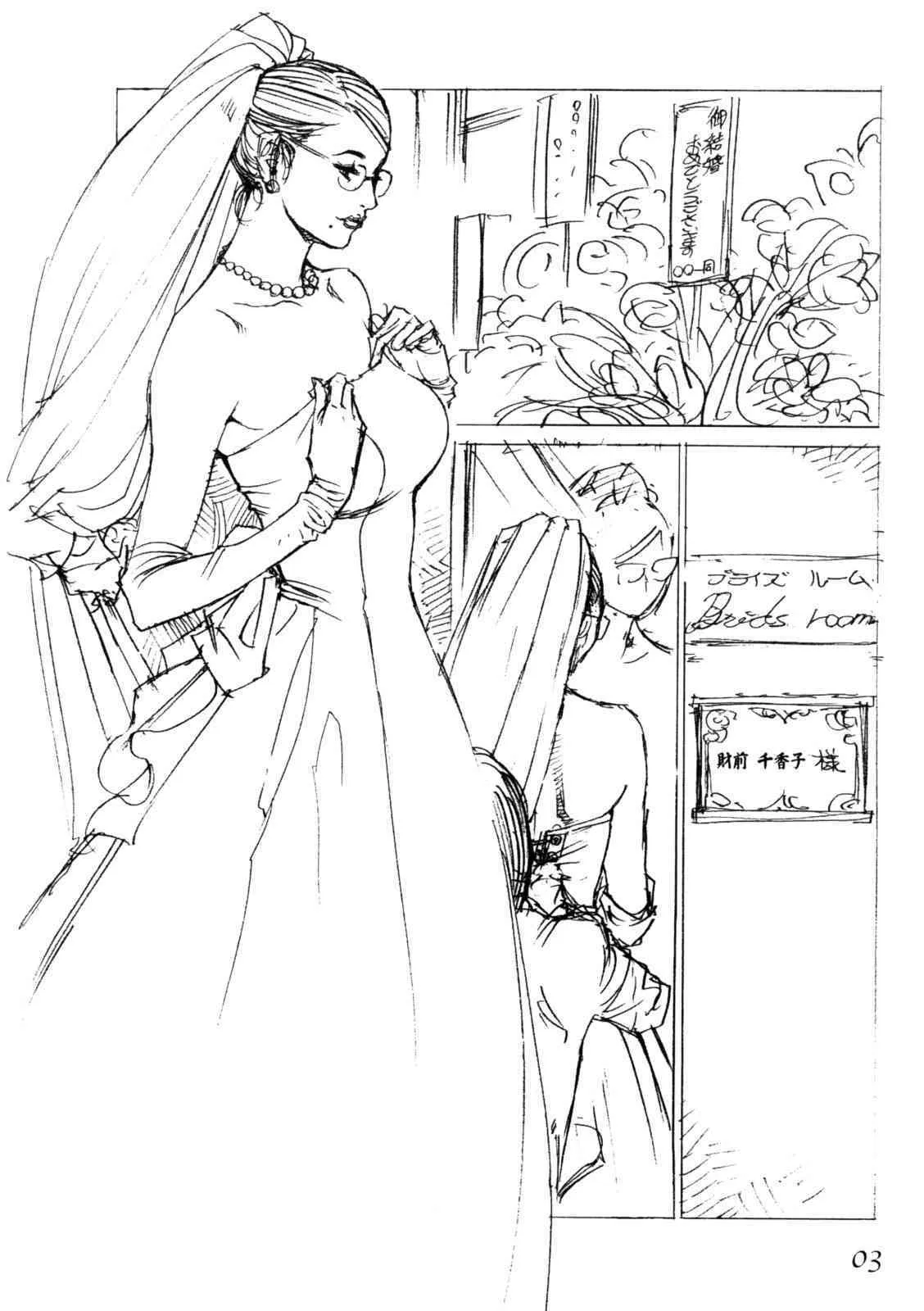 [Dennou Yamasakigumi (Izayoi Seishin)] M Onna Senka ~Chikako Futatabi ~_2