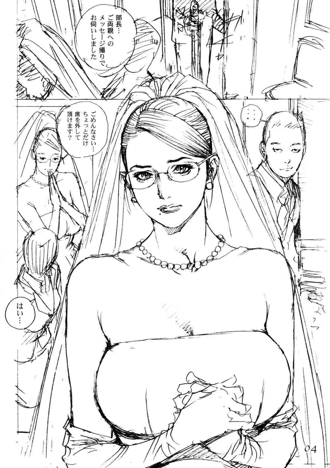 [Dennou Yamasakigumi (Izayoi Seishin)] M Onna Senka ~Chikako Futatabi ~_3