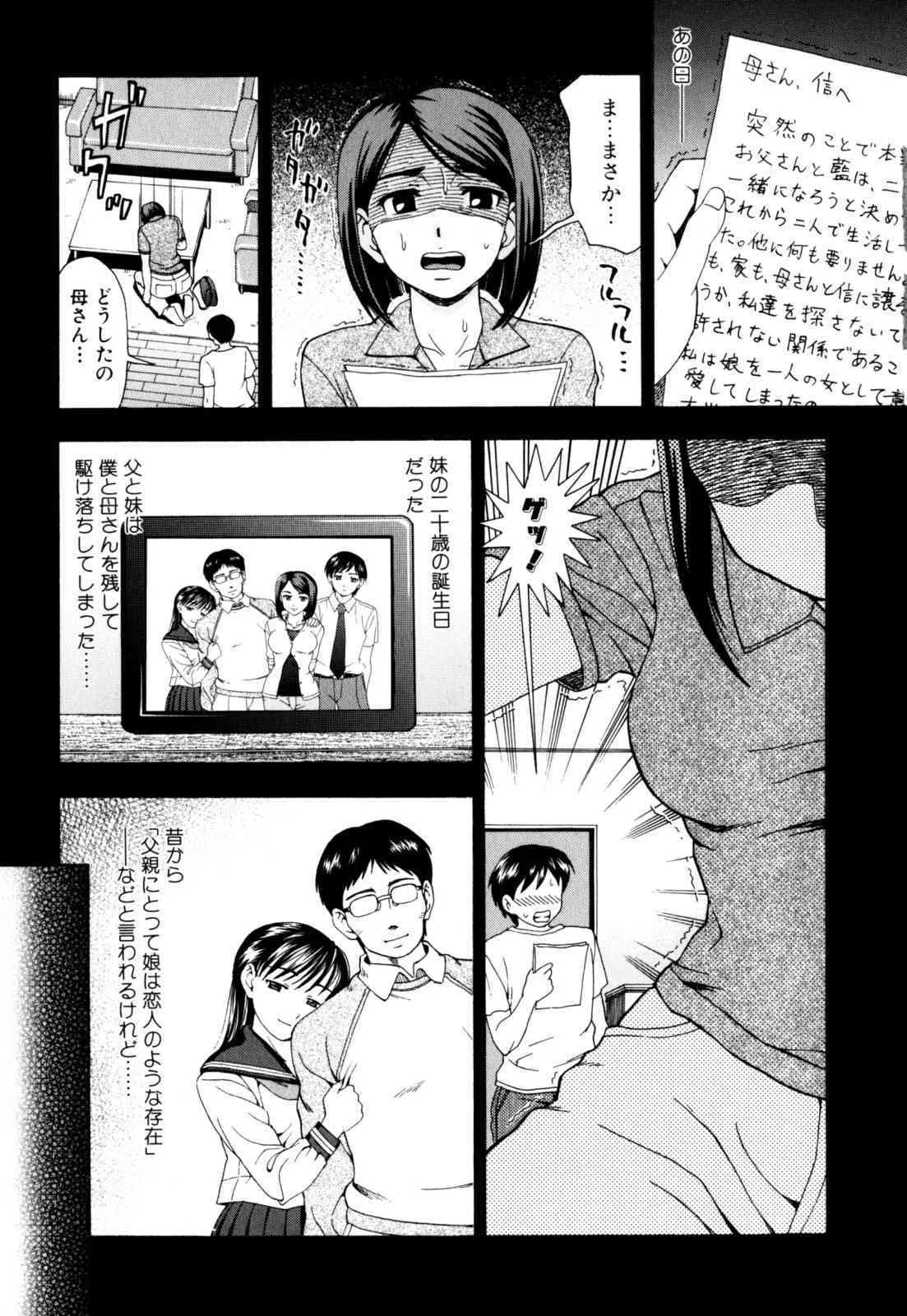 [アンソロジー] 絶頂母子 1_9