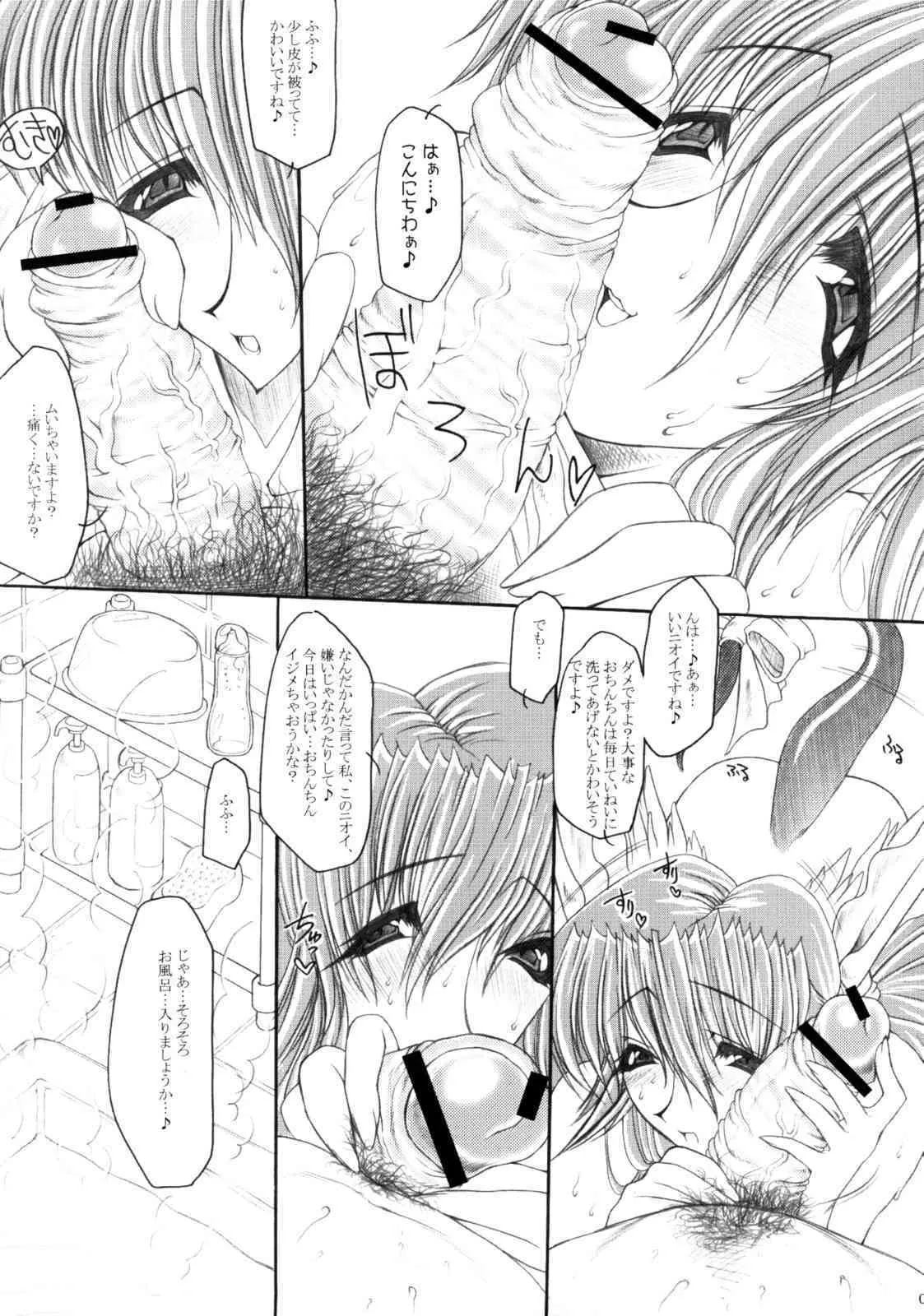 (C67) [ERECT TOUCH (エレクトさわる)] ディズィーさんのウルトラ高級ソープ嬢 Ultra high class soap lady Dizzy (ギルティギアXX)_6