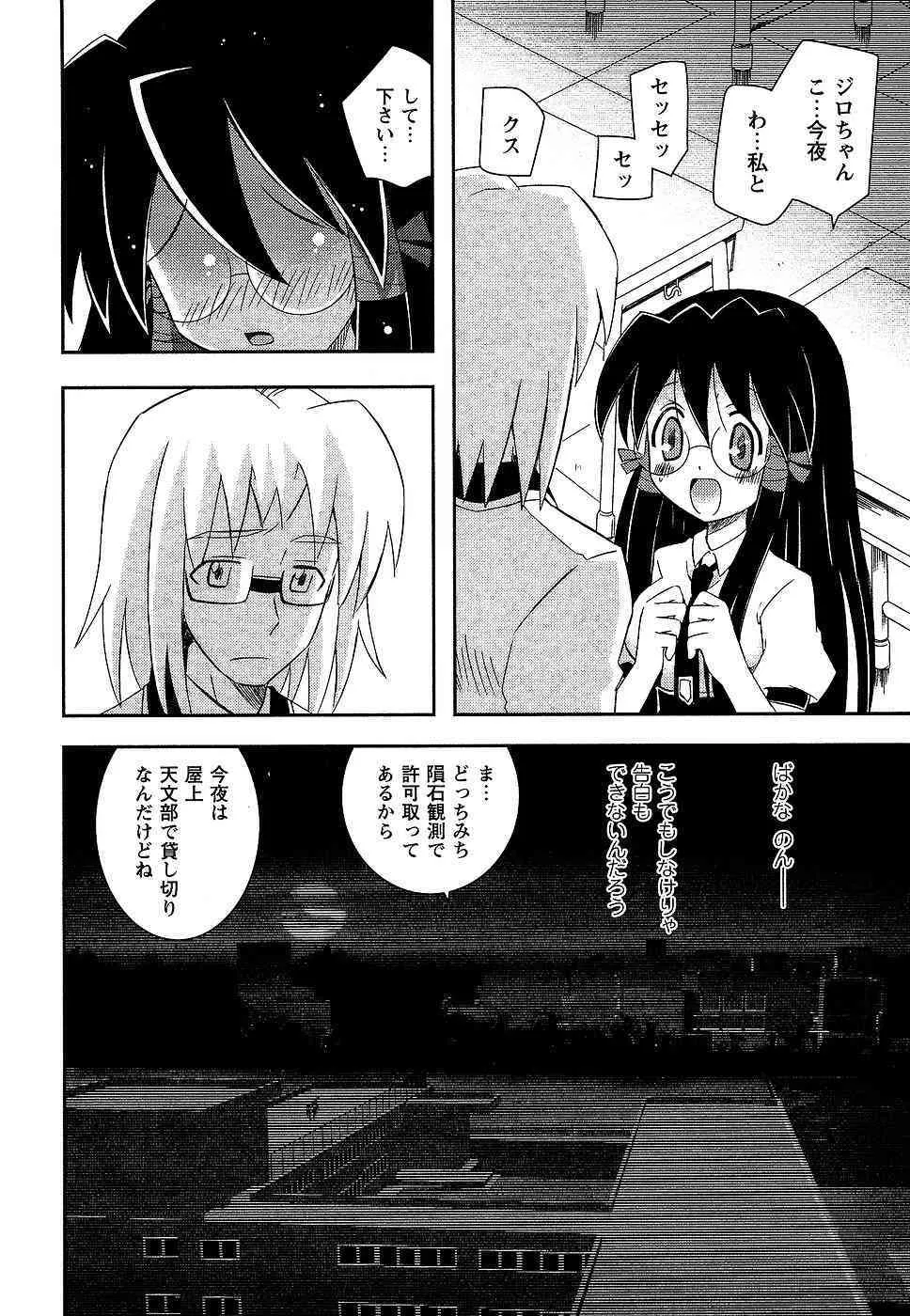 コミック・マショウ 2006年9月号_10