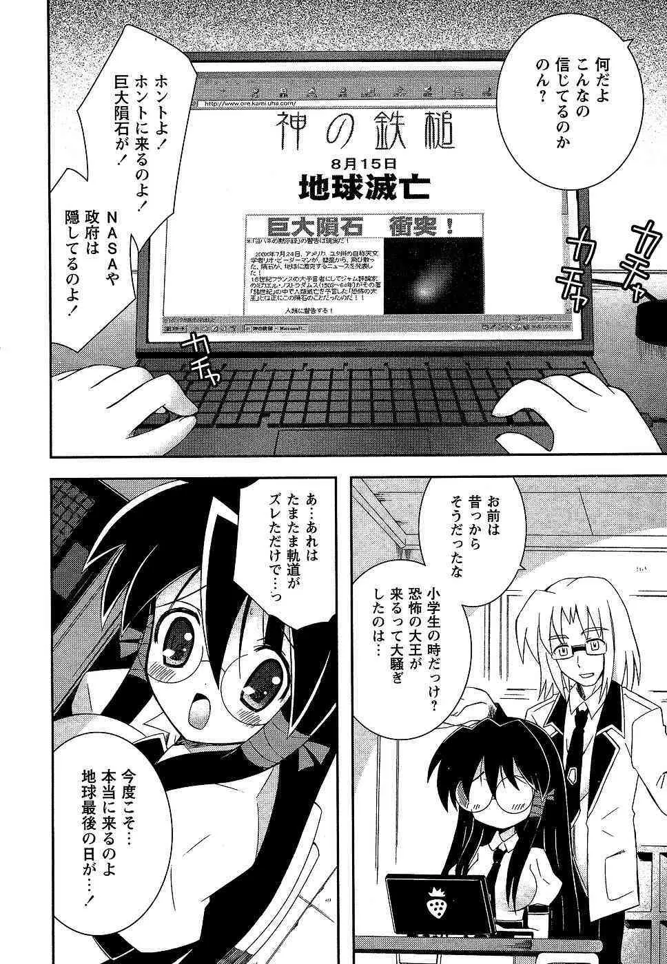 コミック・マショウ 2006年9月号_8