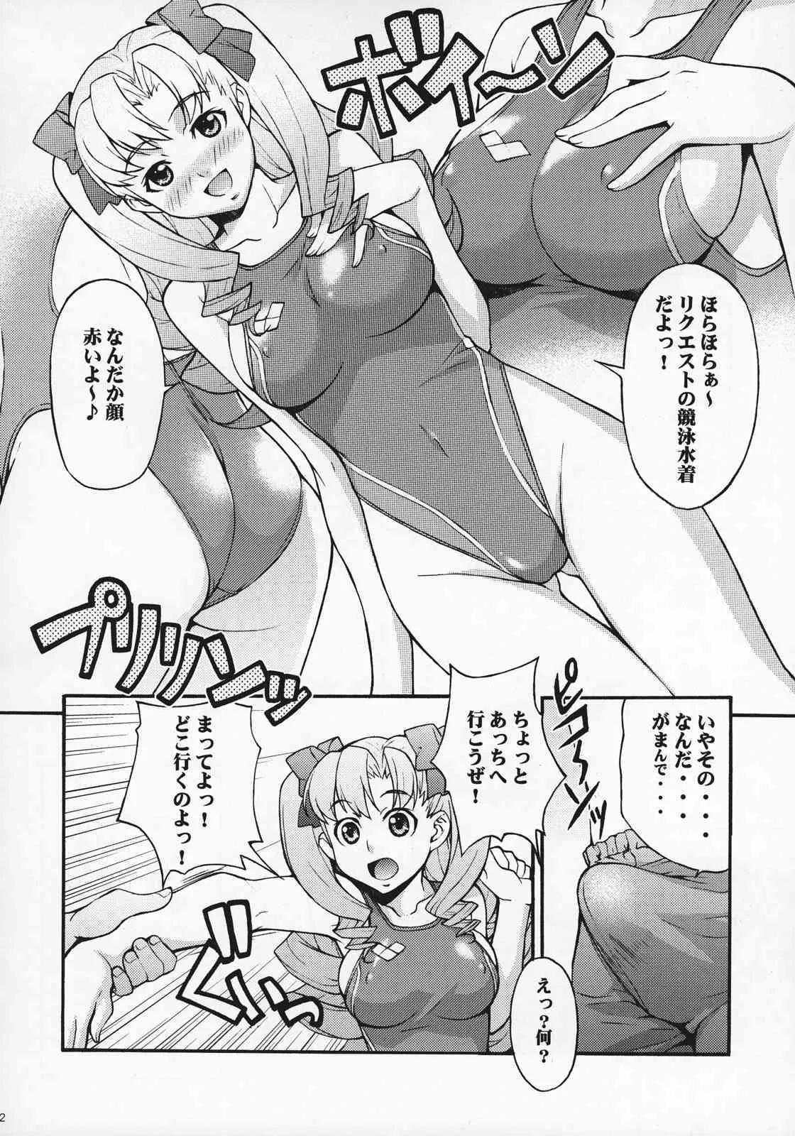 [Machu Puchu Castle(Studio Wallaby)] Kizuna ~Kyouei Mizugi Hen~_9