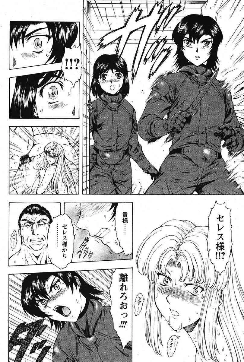 COMIC パピポ 2005年10月号_10