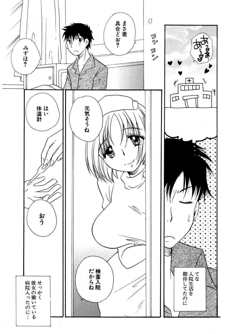 COMIC ポプリクラブ 2007年02月号_10