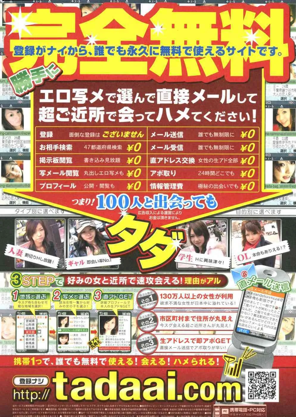 COMIC ポプリクラブ 2007年02月号_2