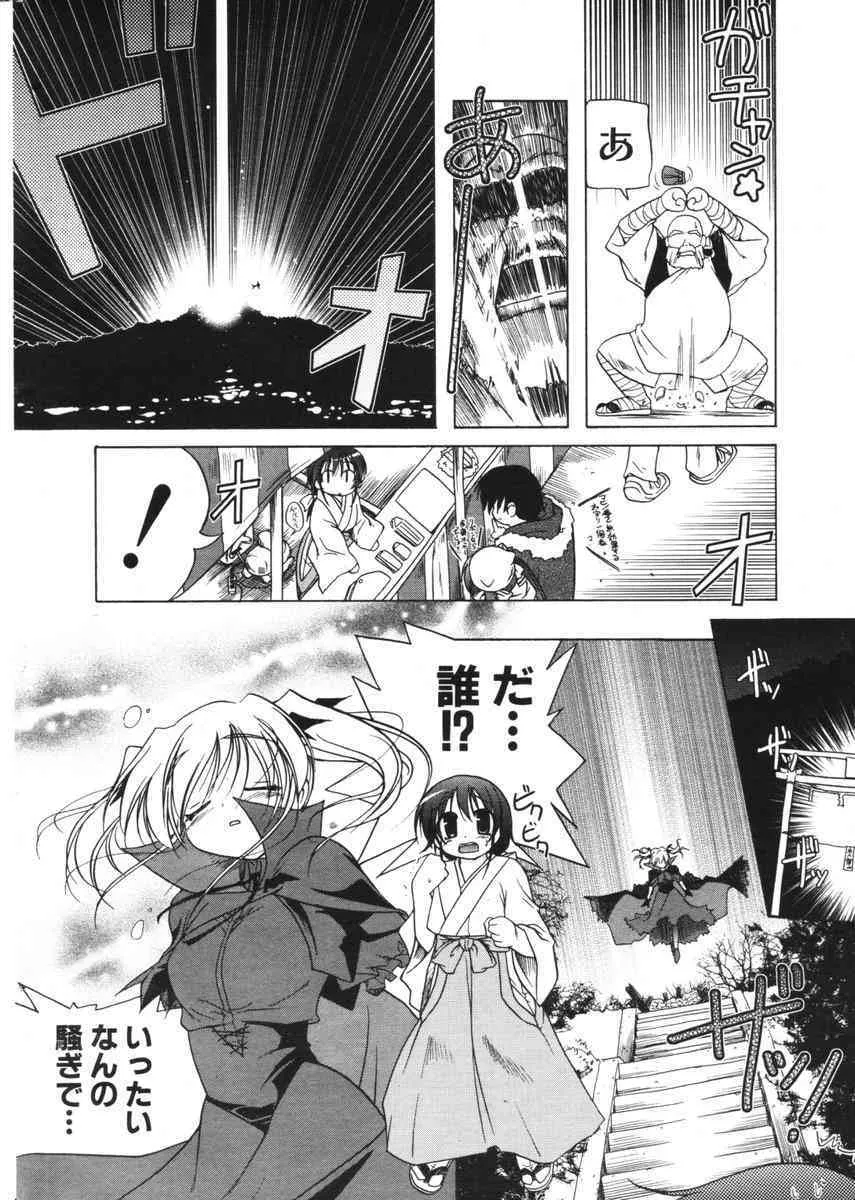 COMIC ポプリクラブ 2006年02月号_2