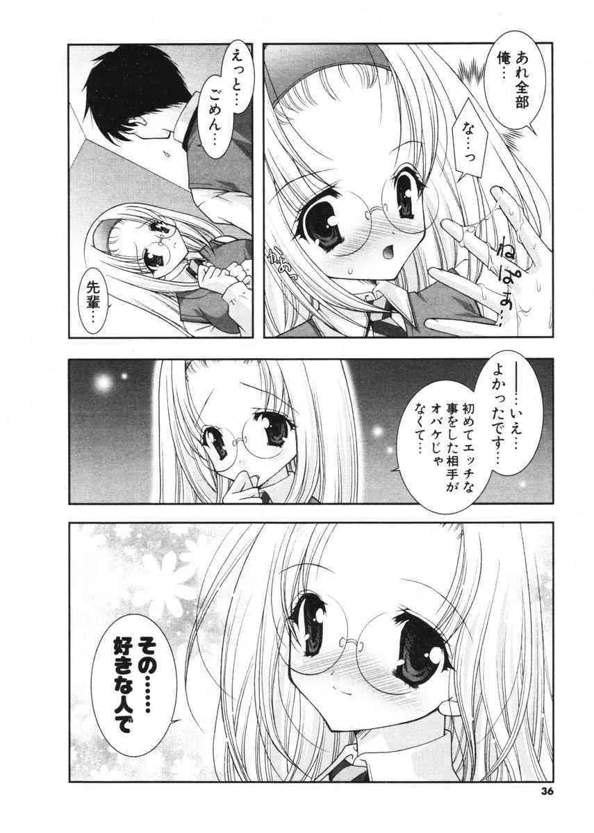COMIC ポプリクラブ 2006年02月号_4