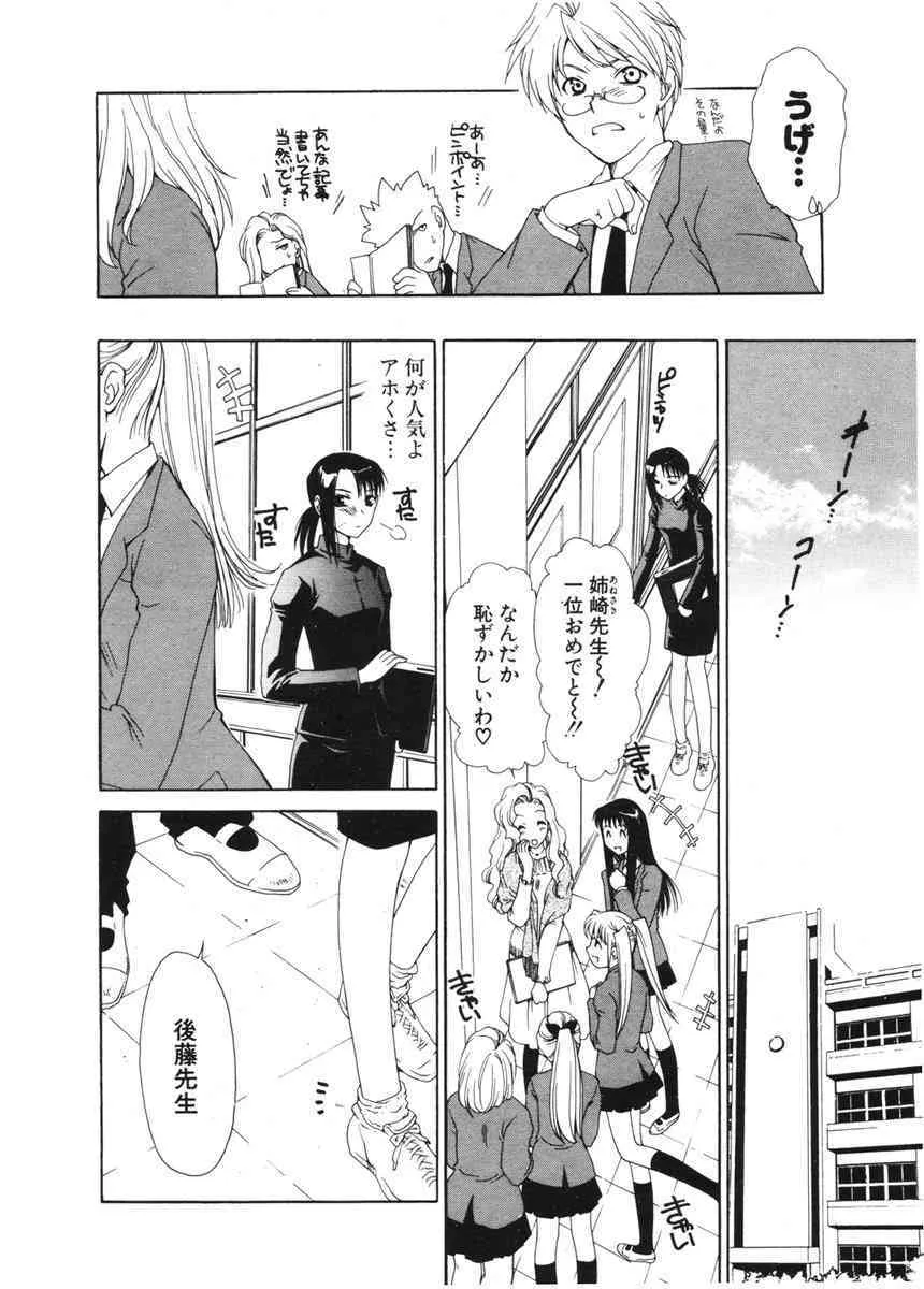 COMIC ポプリクラブ 2006年02月号_7