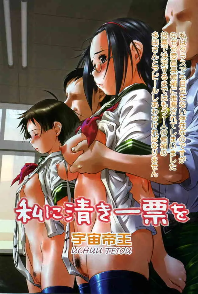 月刊COMIC夢雅 2005年9月号 VOL.24