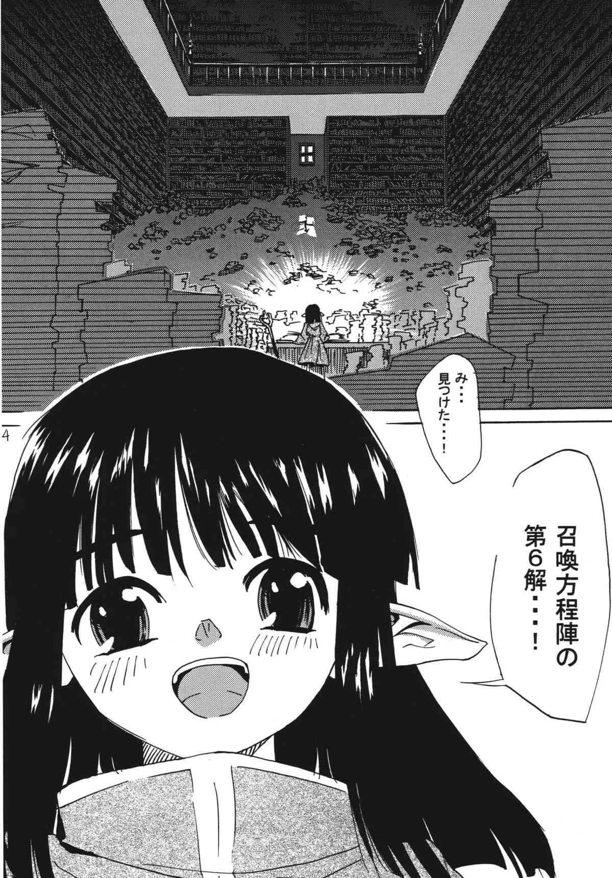 [カメムシ (神鳴る冬)] PROPUDIUM [DL版]_3