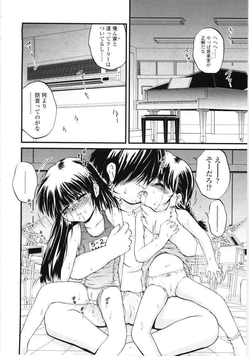 [冴樹高雄] 児犯鬼_10