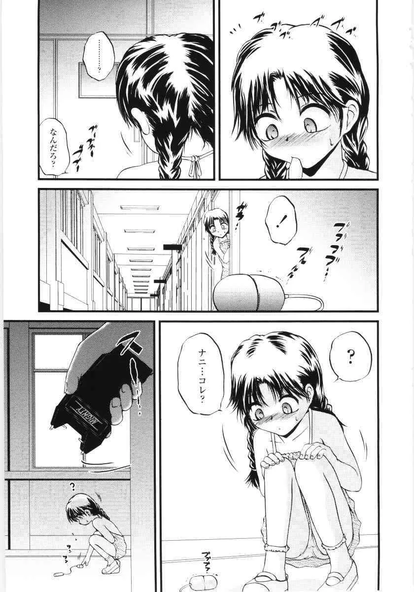 [冴樹高雄] 児犯鬼_7