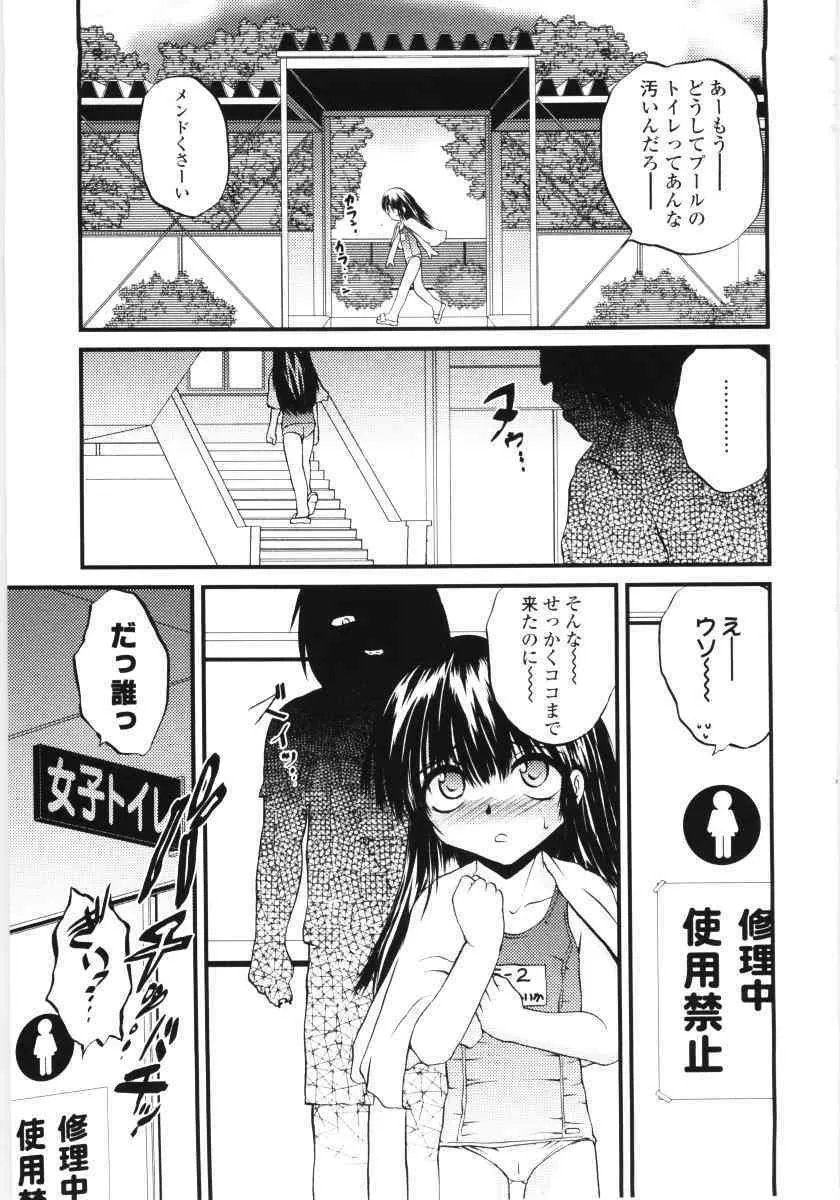 [冴樹高雄] 児犯鬼_9
