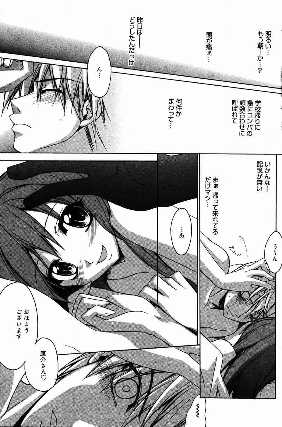 漫画 ばんがいち 2005年06月号