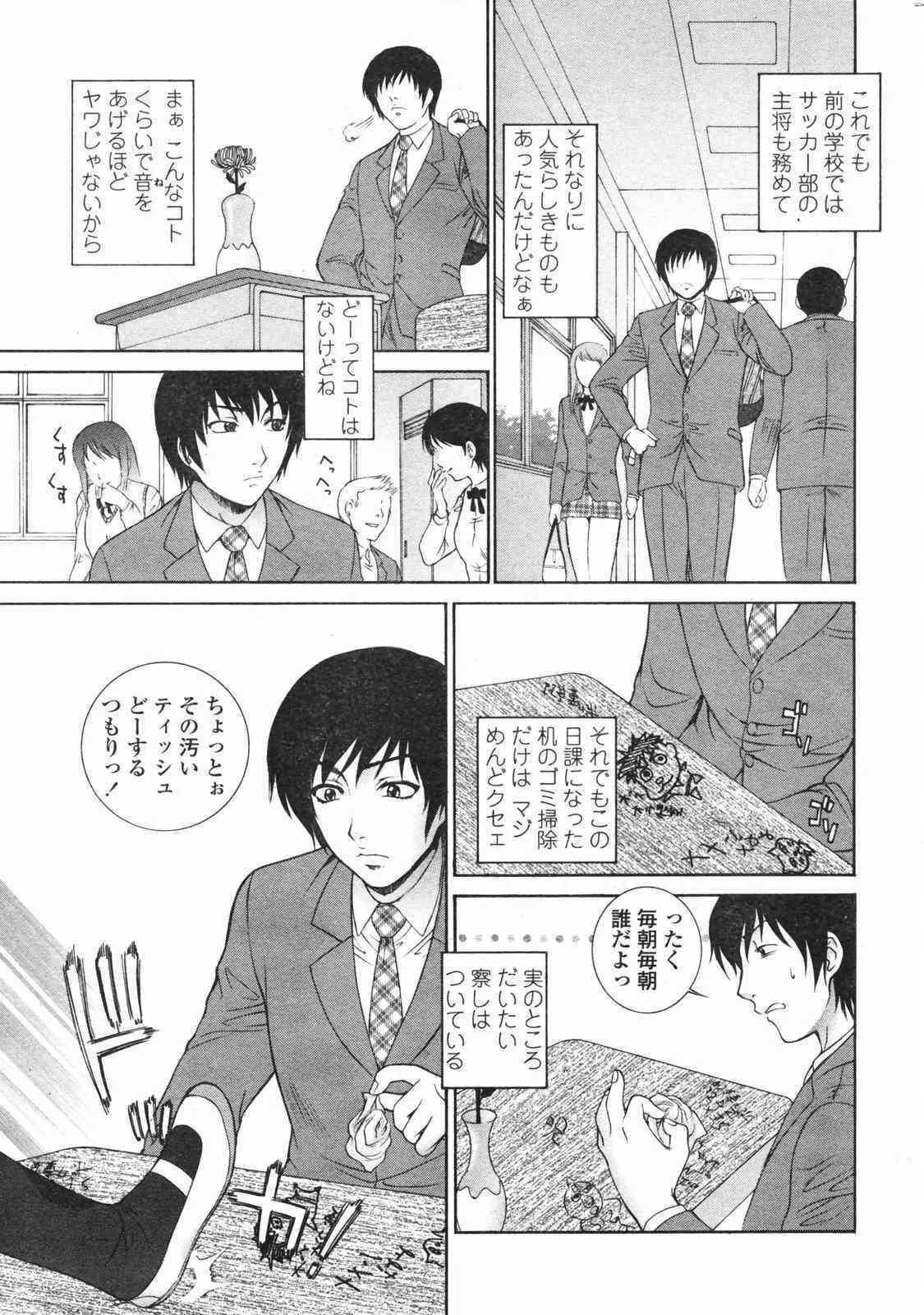 COMICペンギンクラブ 2007年12月号_6