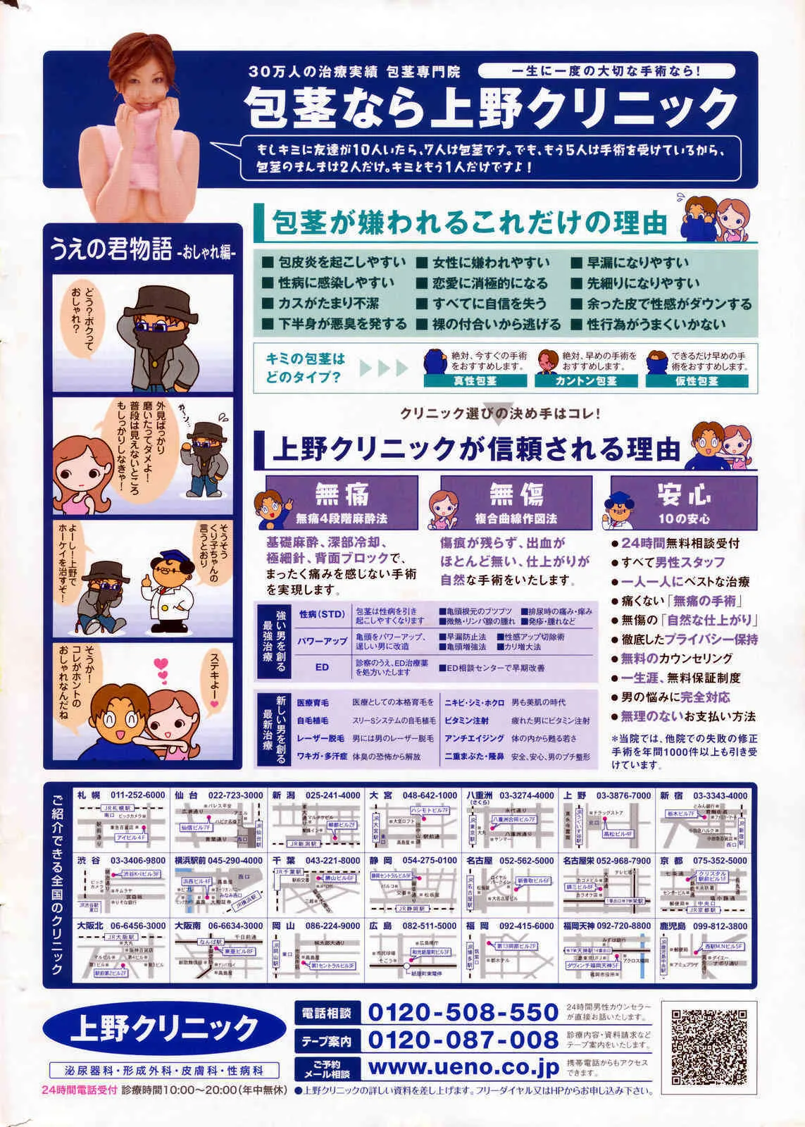 COMICペンギンクラブ 2007年12月号