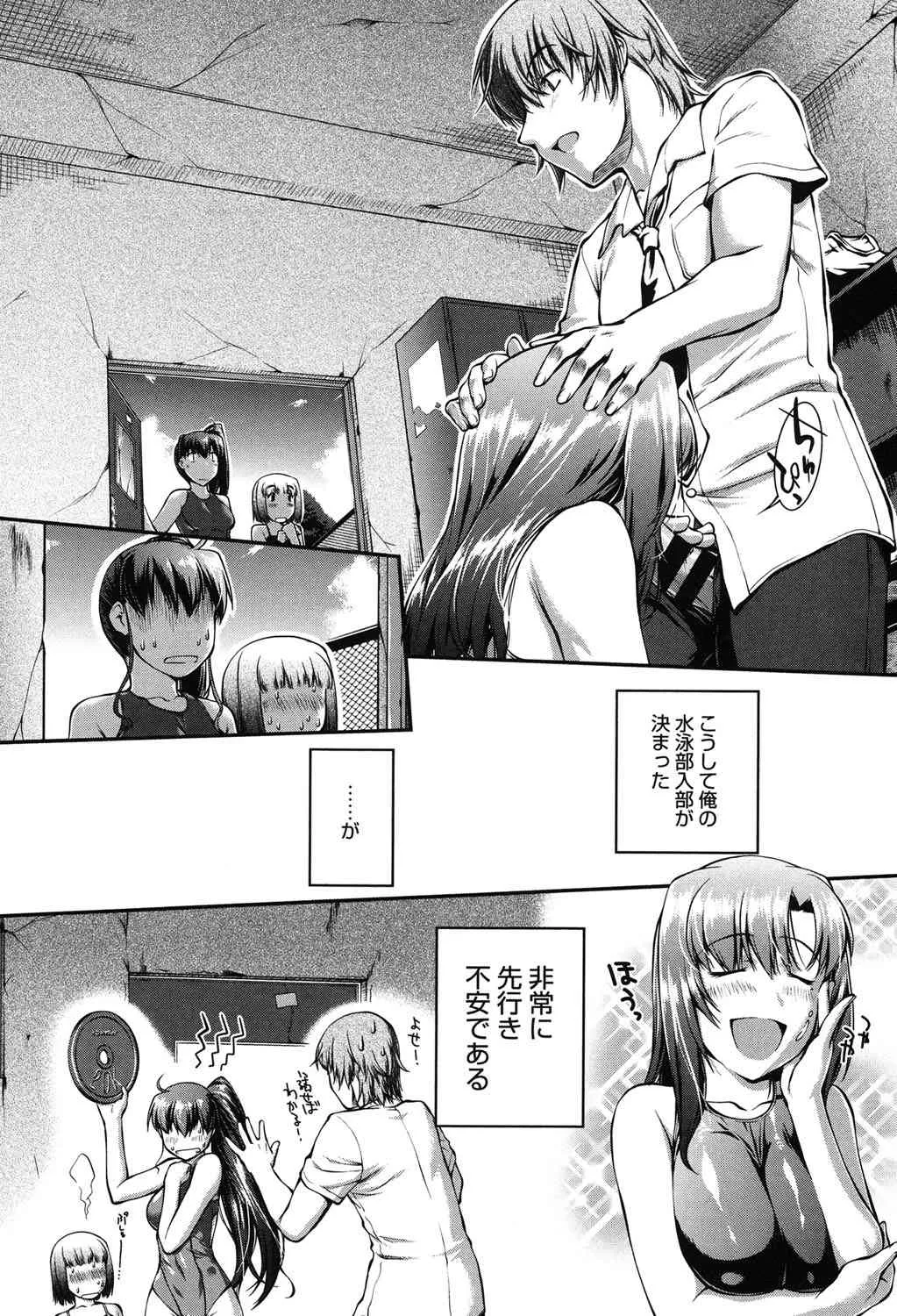 [ジョン湿地王] 水着処女＋1 [DL版]_8