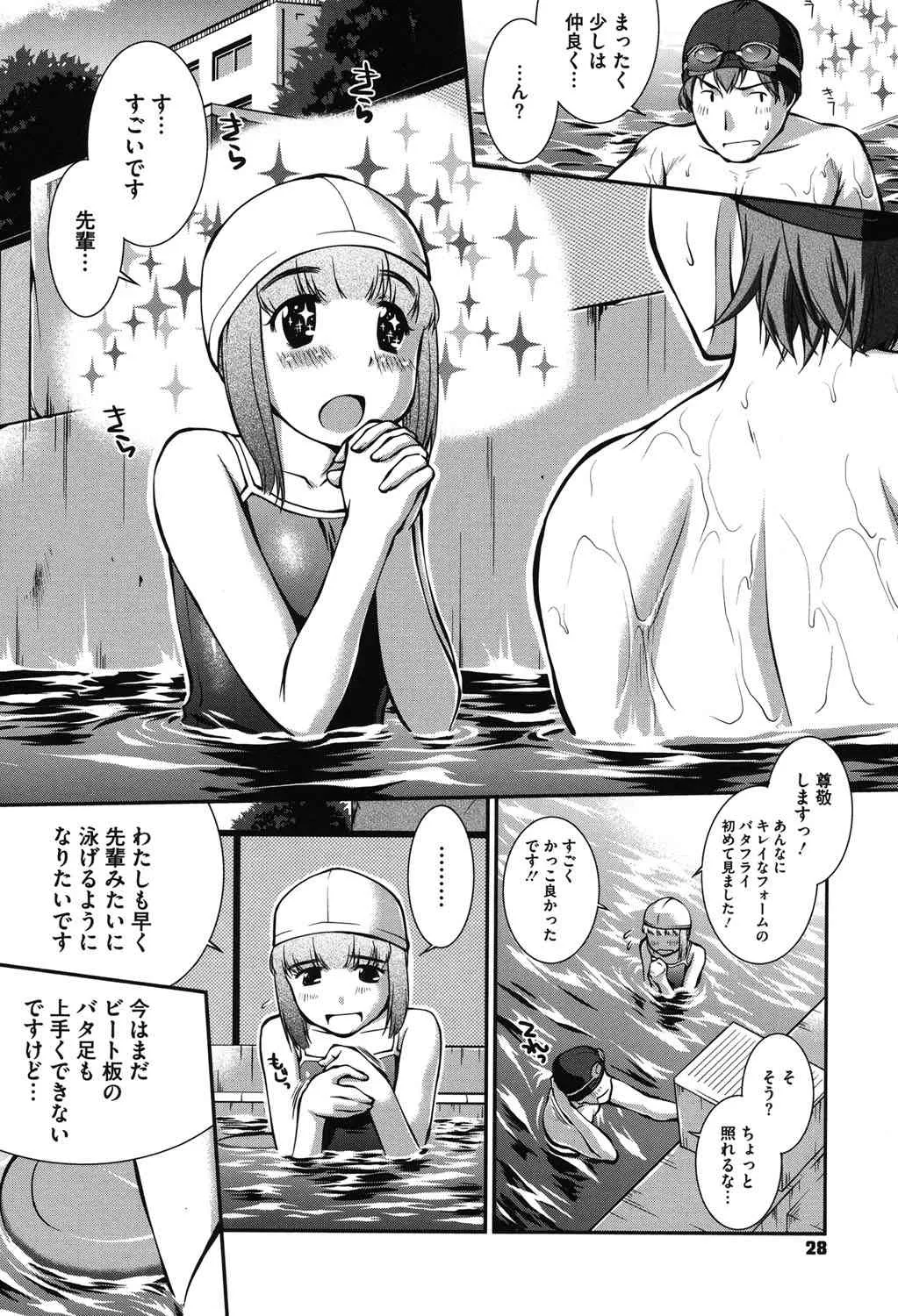 [ジョン湿地王] 水着処女＋1 [DL版]_9