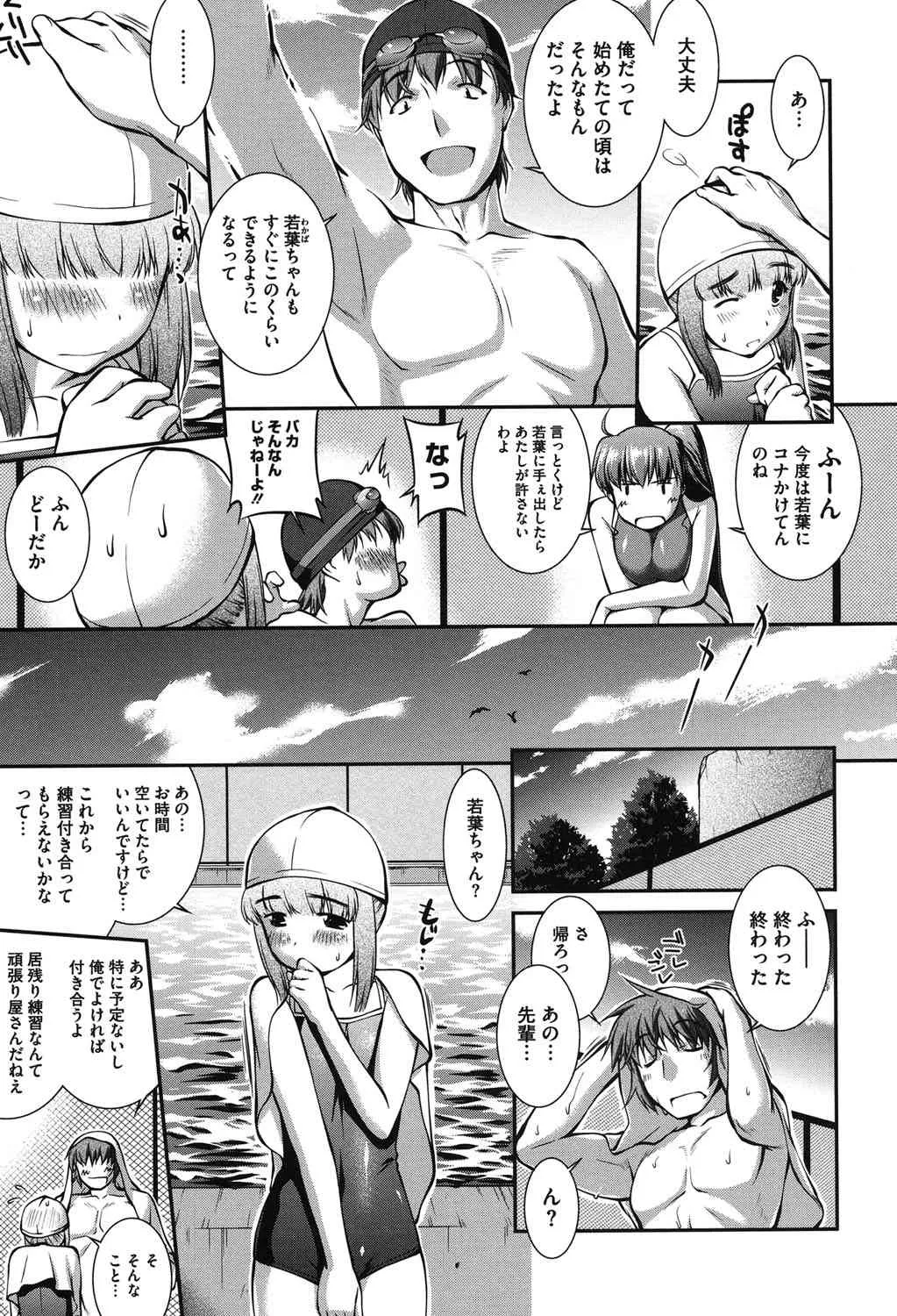 [ジョン湿地王] 水着処女＋1 [DL版]_10
