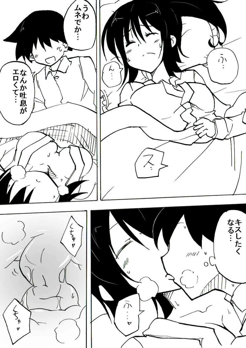 [サークルオブ謙虚] 真面目お姉さんがショタに眠姦される (艦隊これくしょん -艦これ-) [DL版]_10