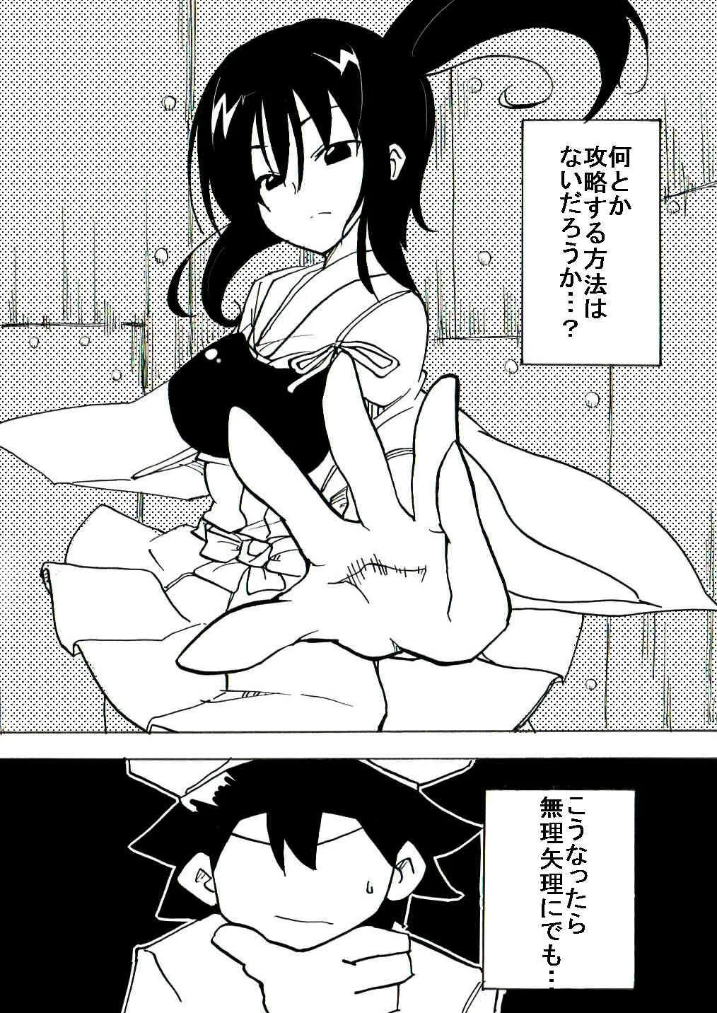 [サークルオブ謙虚] 真面目お姉さんがショタに眠姦される (艦隊これくしょん -艦これ-) [DL版]_7