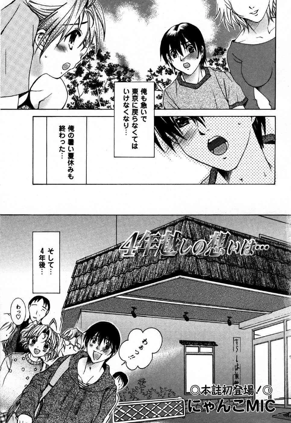 コミック・マショウ 2006年11月号_7