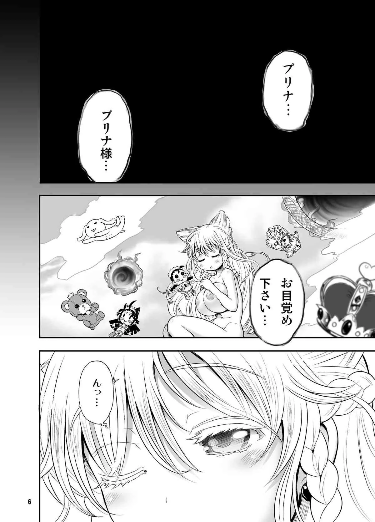 [アルセノテリス (よろず)] 迷宮王女 10YEARS SPECIAL [DL版]_6
