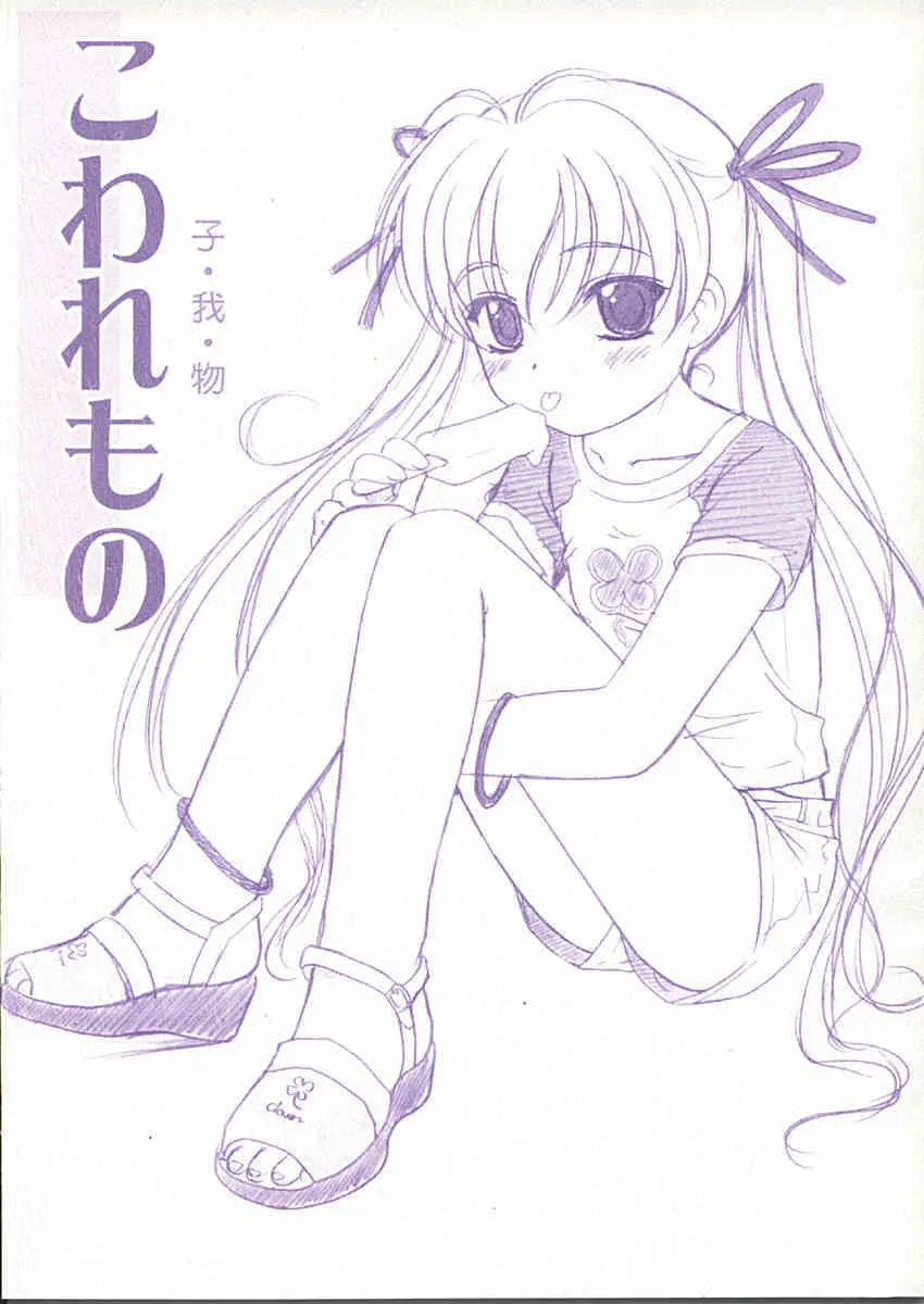 (C62) [おかりな (ぢょんたいらん)] こわれもの