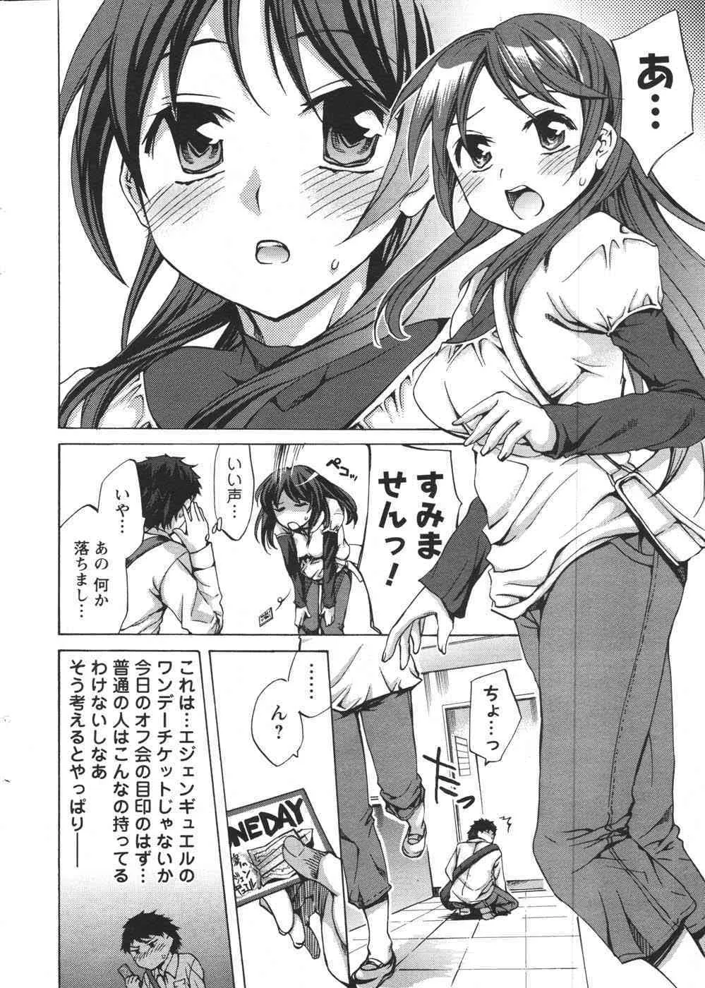 メンズヤング 2007年12月号_10