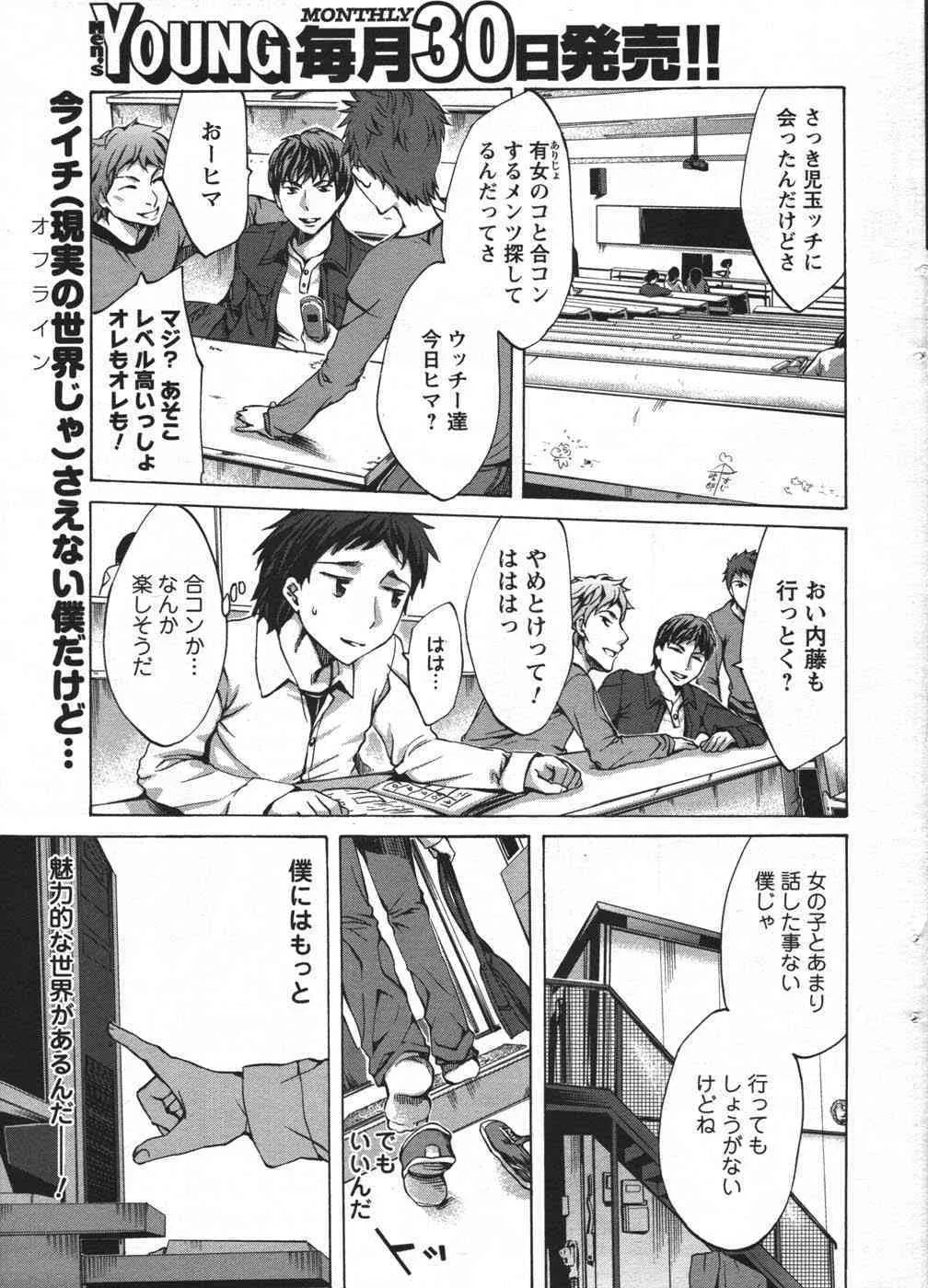 メンズヤング 2007年12月号_5