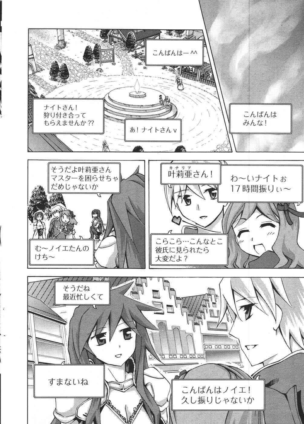 メンズヤング 2007年12月号_6