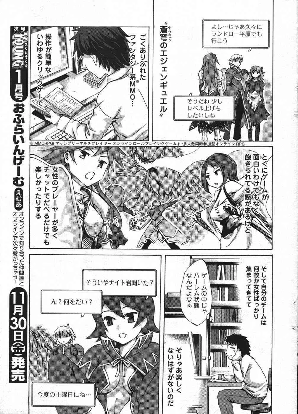 メンズヤング 2007年12月号_7