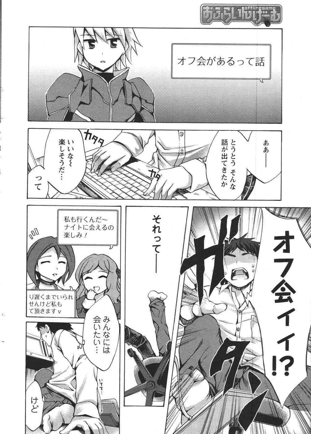 メンズヤング 2007年12月号_8