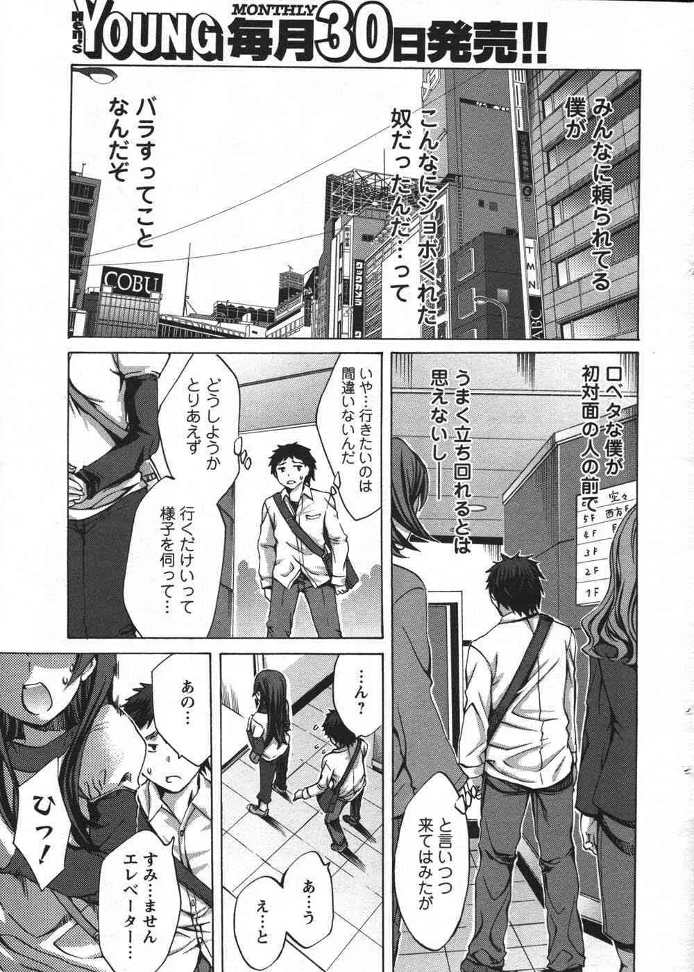 メンズヤング 2007年12月号_9