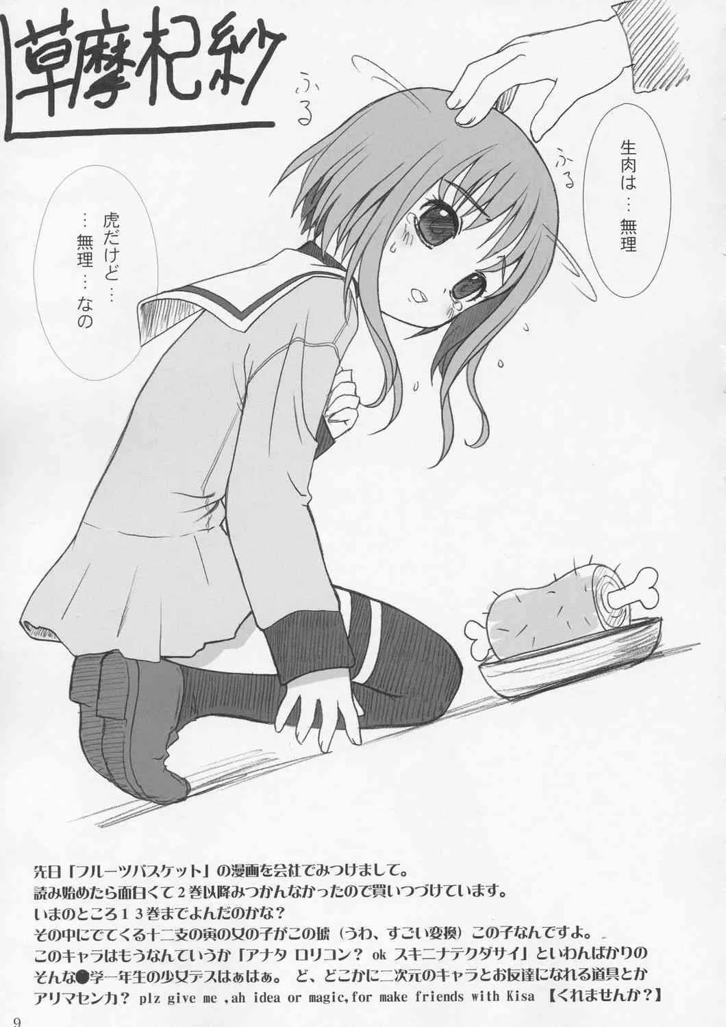 (C67) [おかりな (ぢょんたいらん)] COWAREMONO#4_10