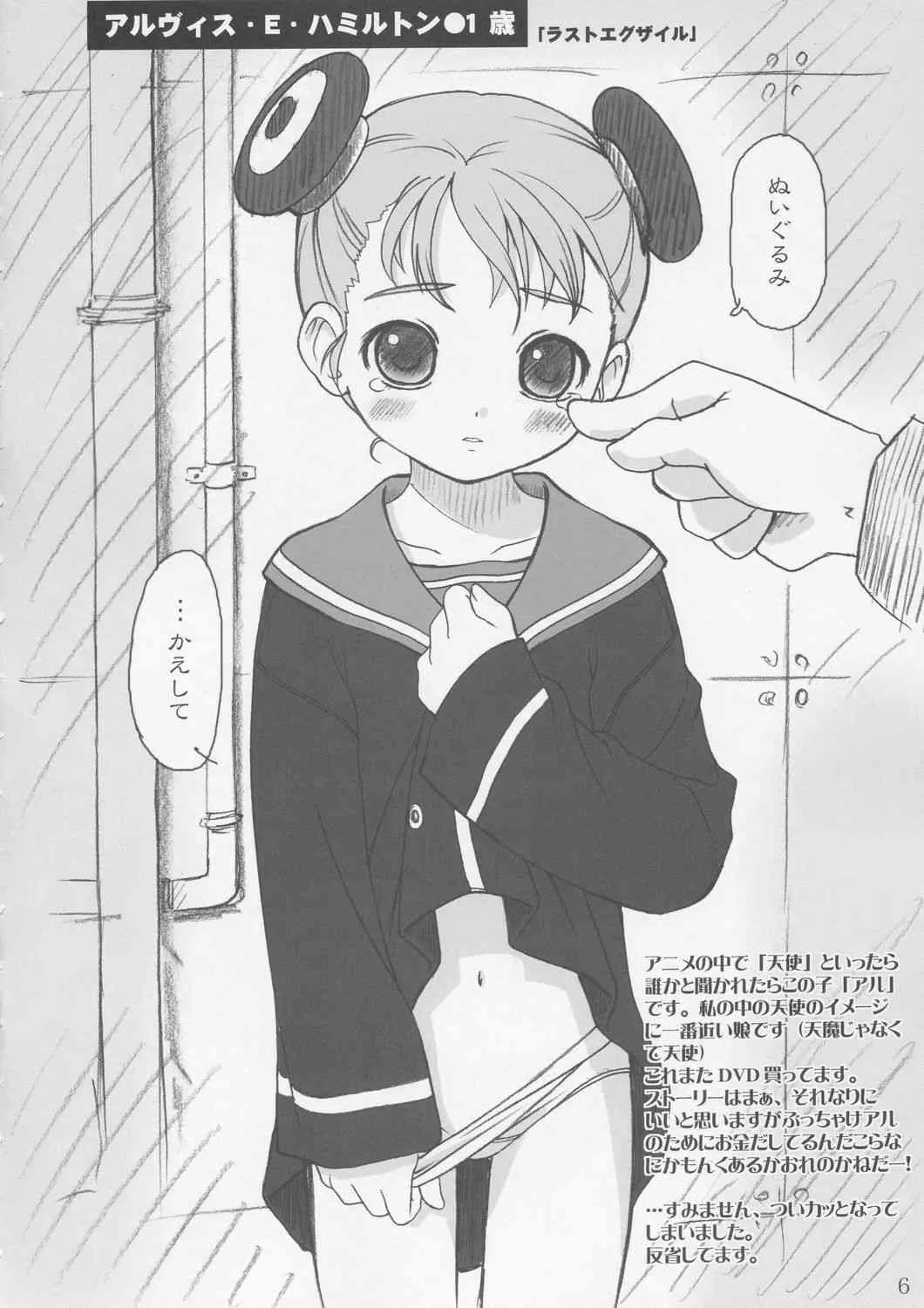(C67) [おかりな (ぢょんたいらん)] COWAREMONO#4_7
