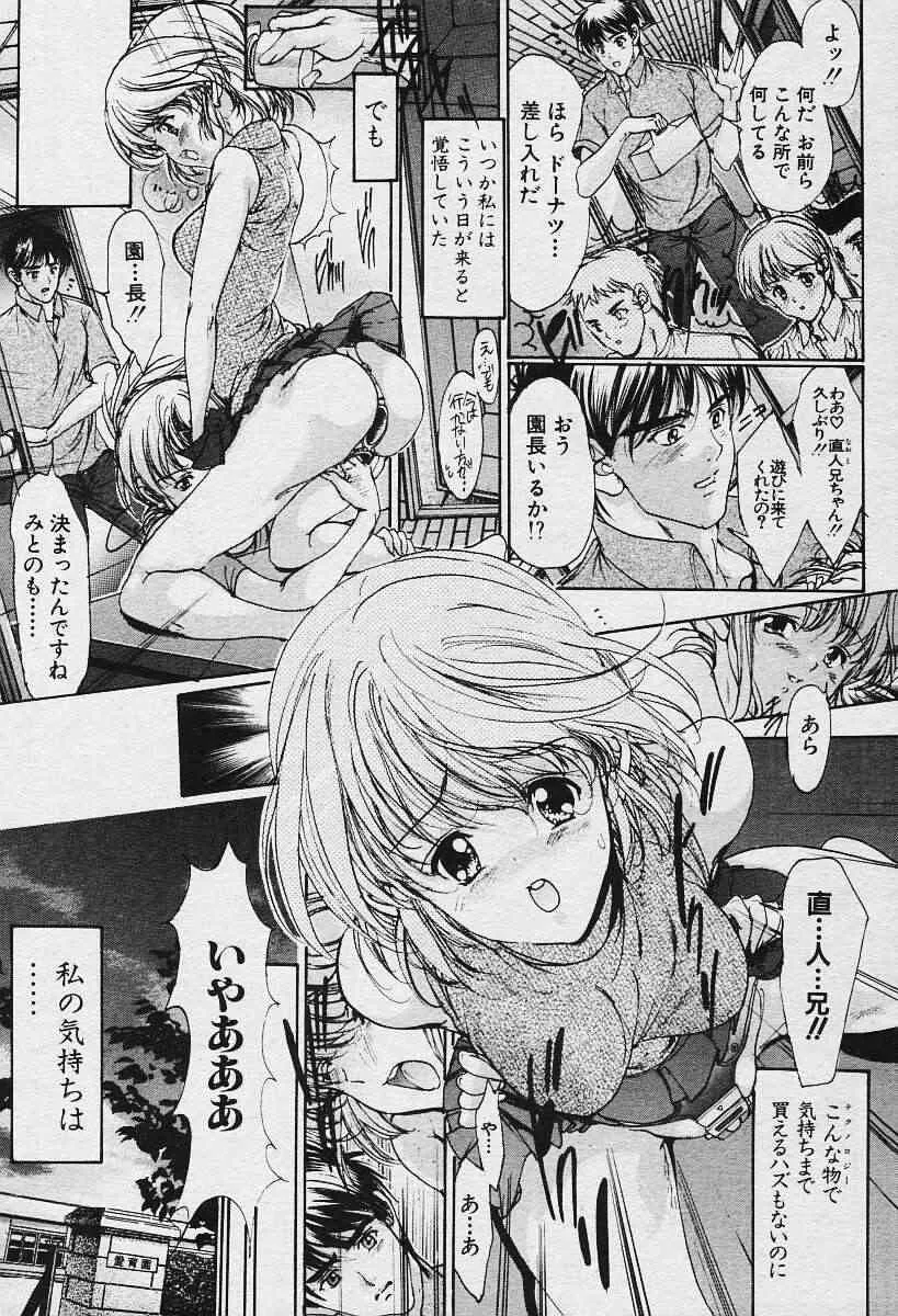 ANGEL倶楽部 2003年12月号増刊_2