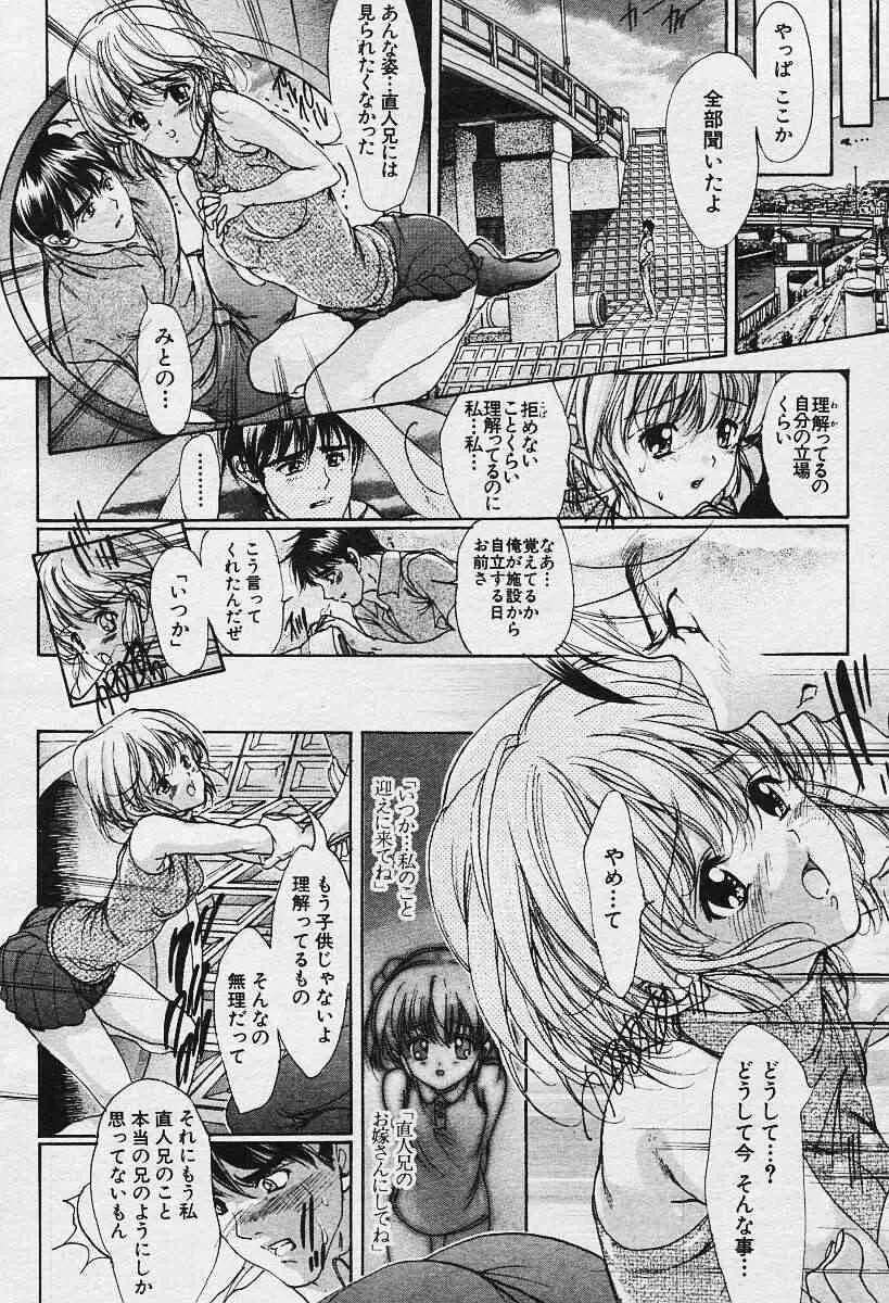 ANGEL倶楽部 2003年12月号増刊_3