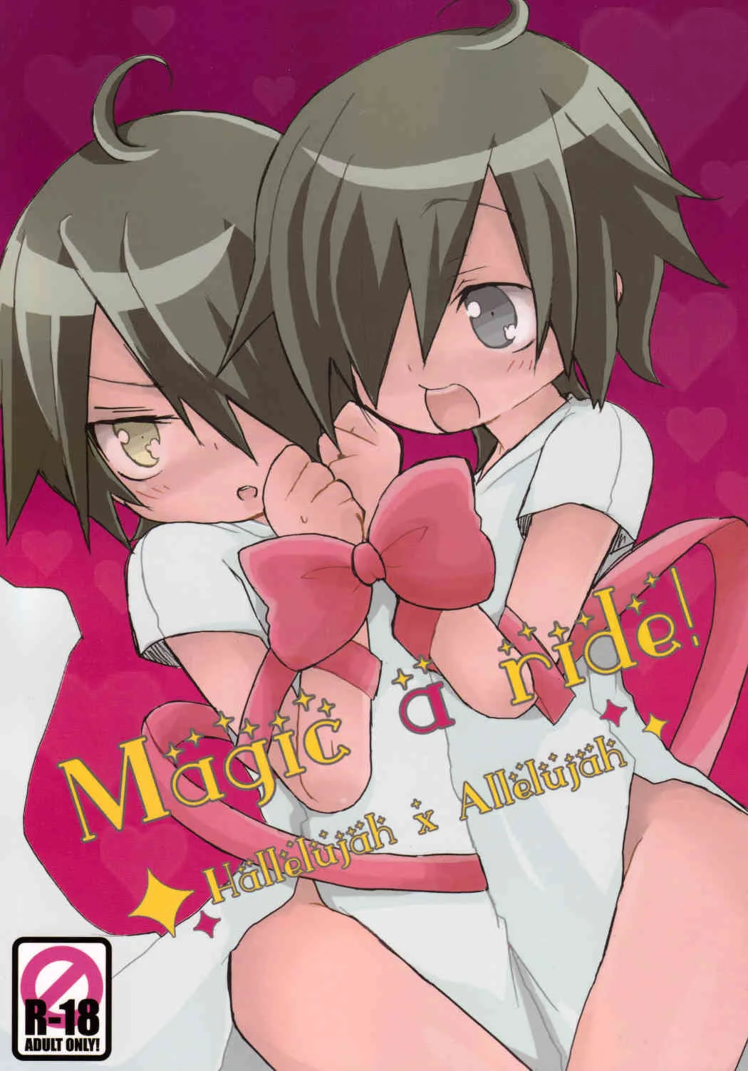 (ショタスクラッチ 07) [純情ライフル (ひゃおた)] Magic a ride! (ガンダム00)