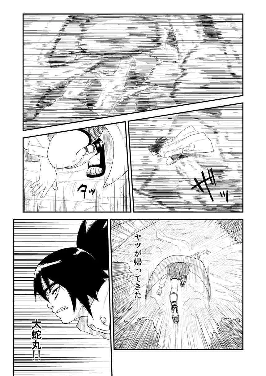 [青色症候群 (ユアサ)] 忍者依存症Vol.4 (ナルト)_2