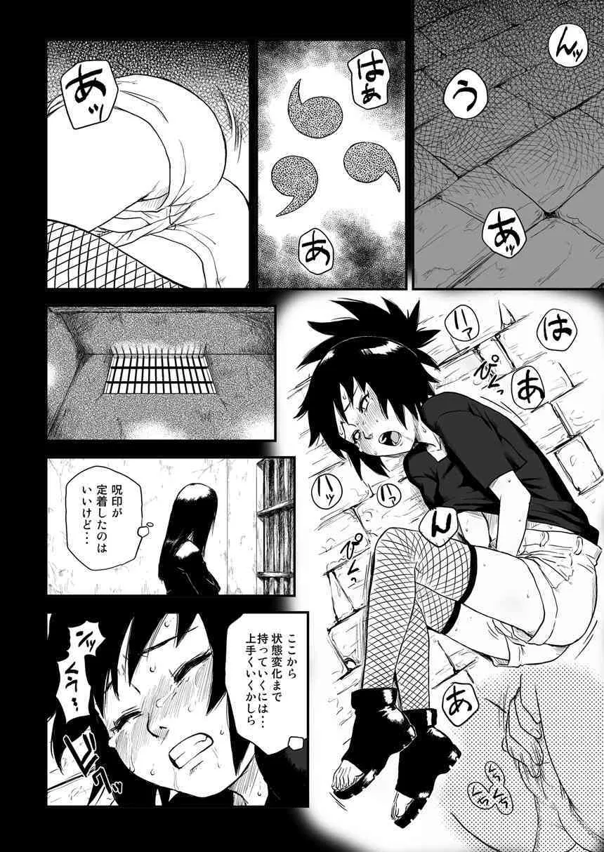 [青色症候群 (ユアサ)] 忍者依存症Vol.4 (ナルト)_3