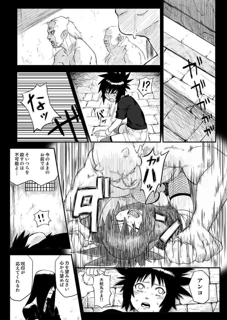 [青色症候群 (ユアサ)] 忍者依存症Vol.4 (ナルト)_4