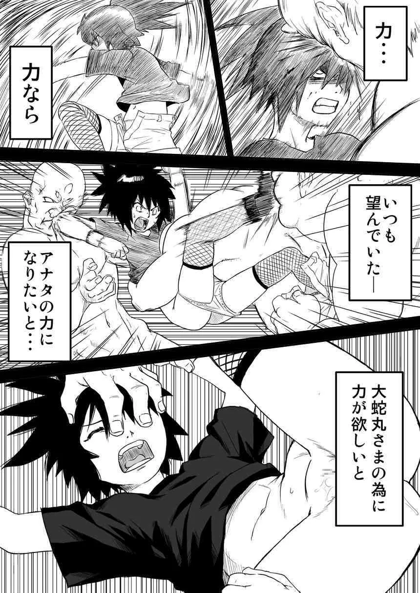[青色症候群 (ユアサ)] 忍者依存症Vol.4 (ナルト)_5