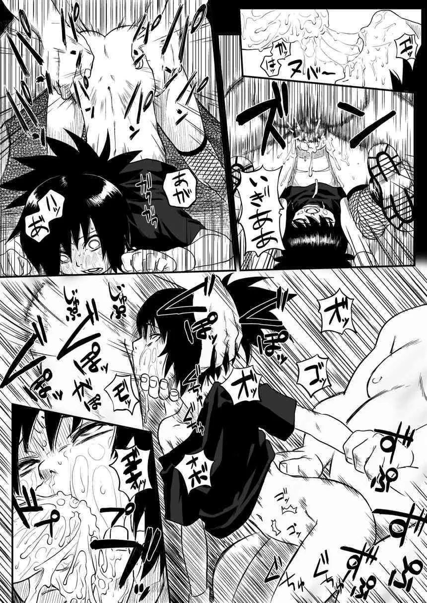[青色症候群 (ユアサ)] 忍者依存症Vol.4 (ナルト)_9