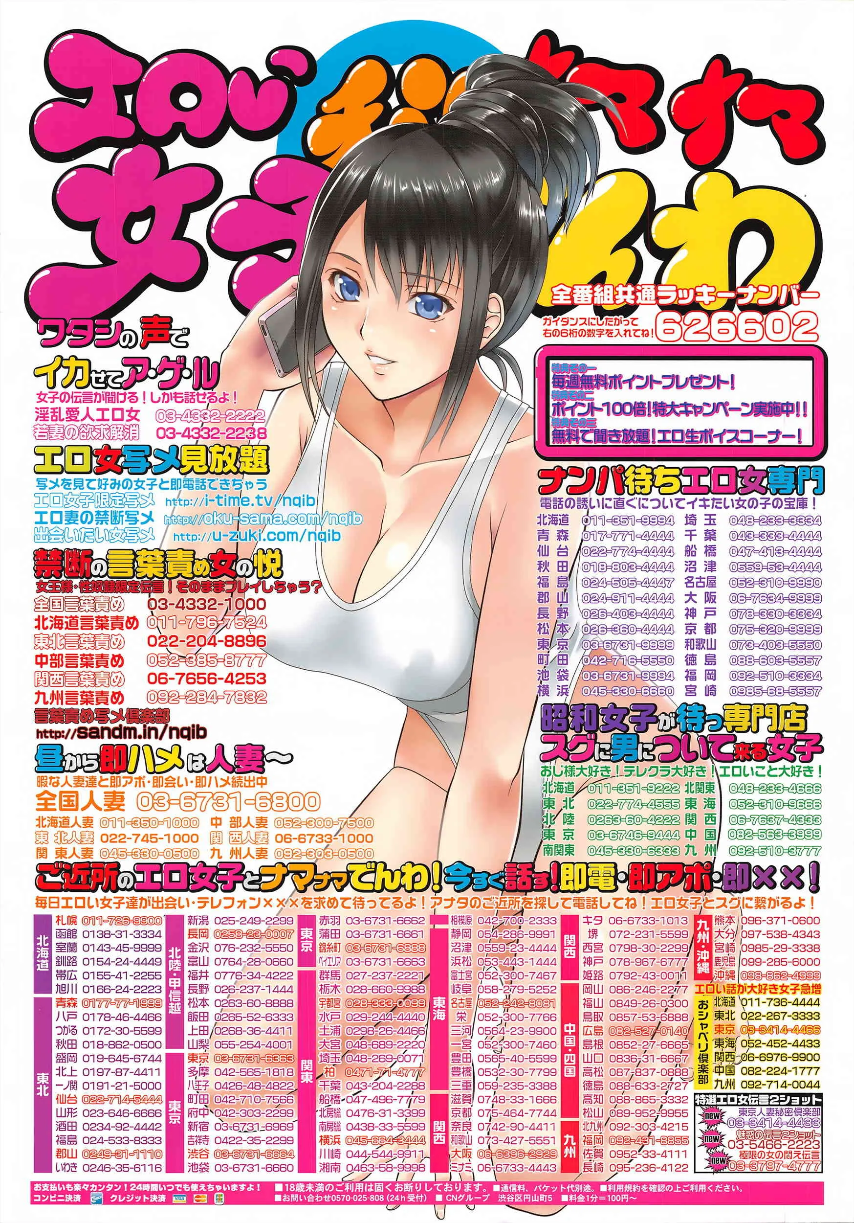 COMIC ペンギンセレブ 2016年4月号_3